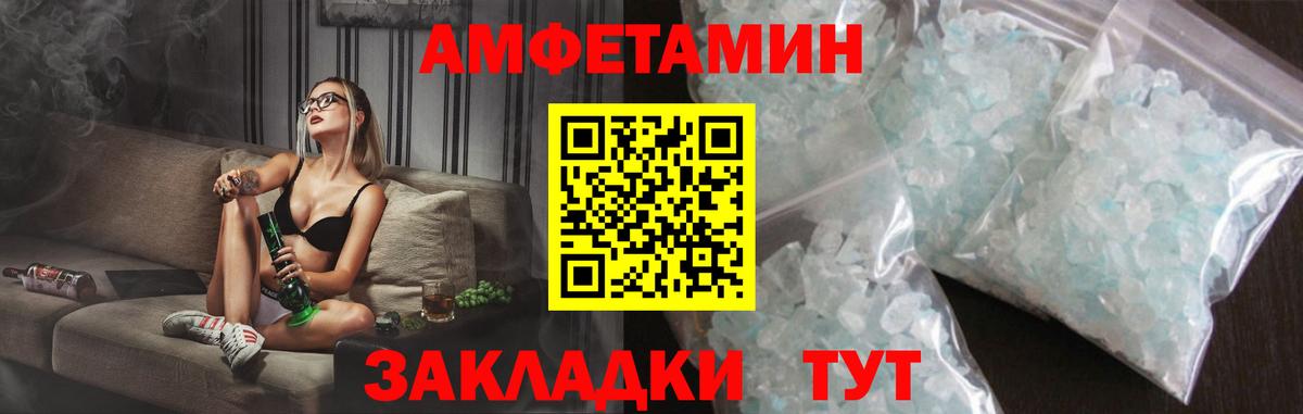 Amphetamine 97% Оренбург