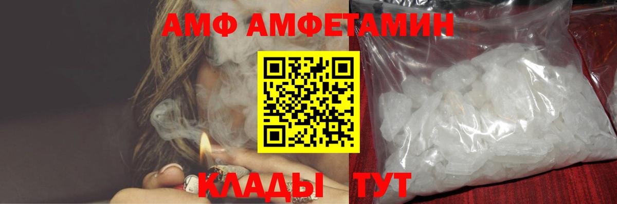 АМФ 97%  Вход с VPN  Оренбург 