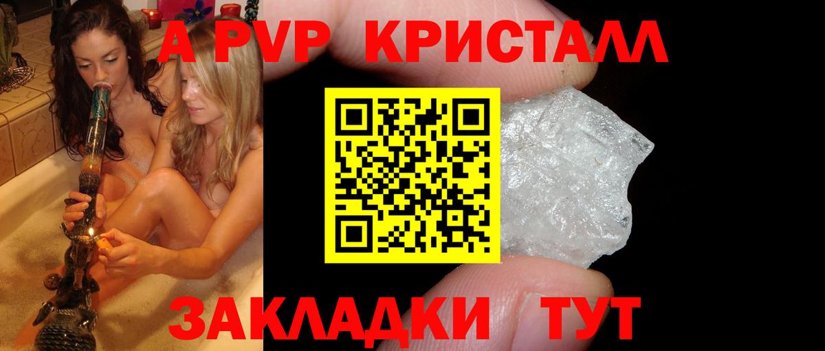 Оренбург  A-PVP СК КРИС  APVP VHQ  Вход с VPN 