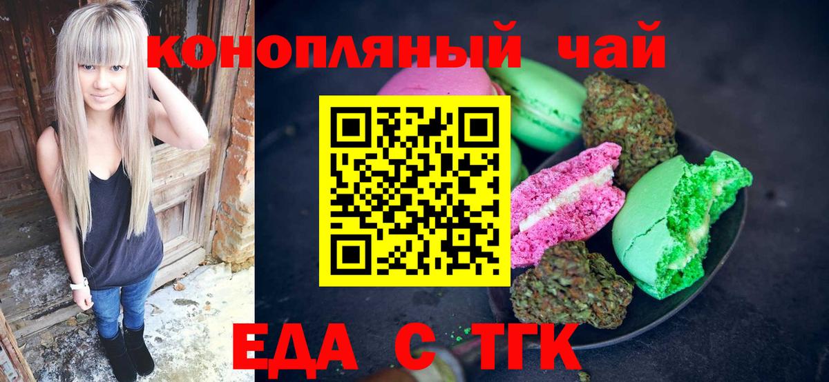 Canna-Cookies конопля  Вход с VPN  Оренбург 
