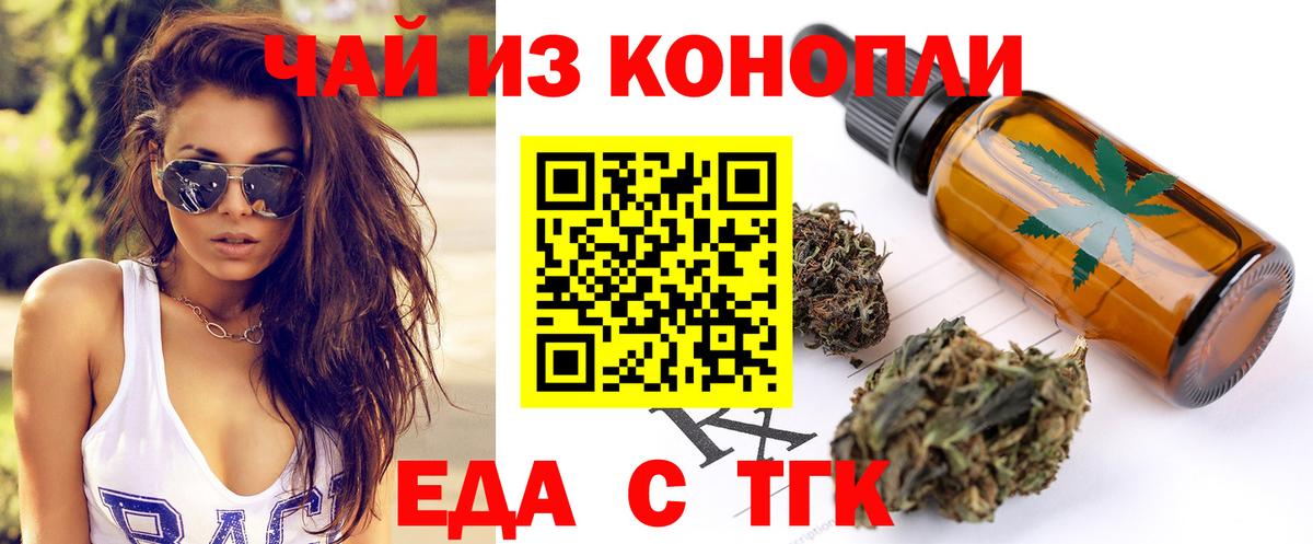 Cannafood марихуана Оренбург