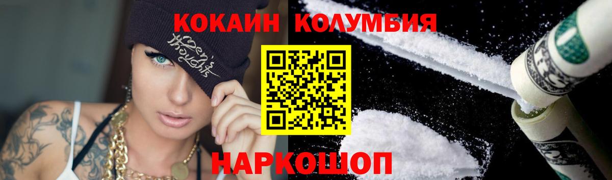 Оренбург  КОКАИН 99%  Вход с VPN  COCAIN Эквадор 