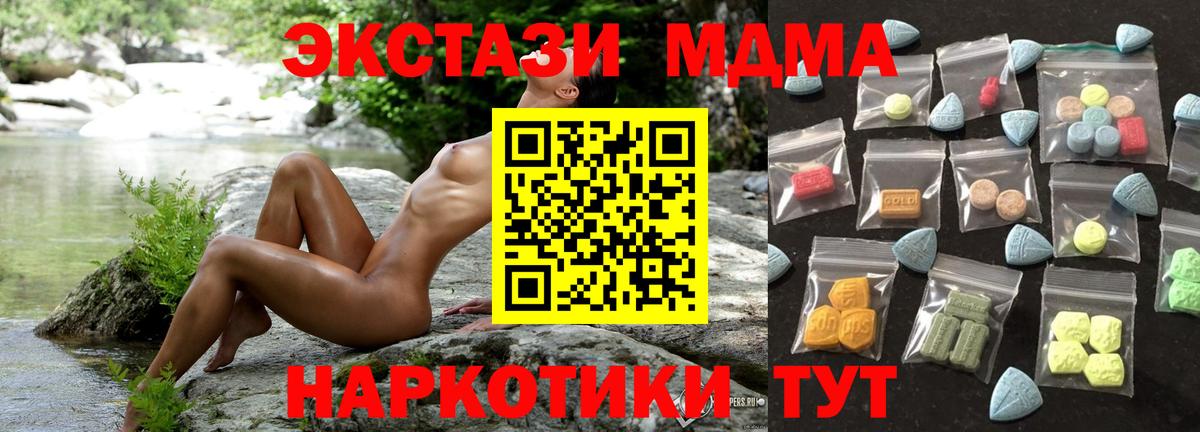 Экстази 280 MDMA  дарк нет какой сайт  Вход с VPN  Оренбург  Экстази VHQ 