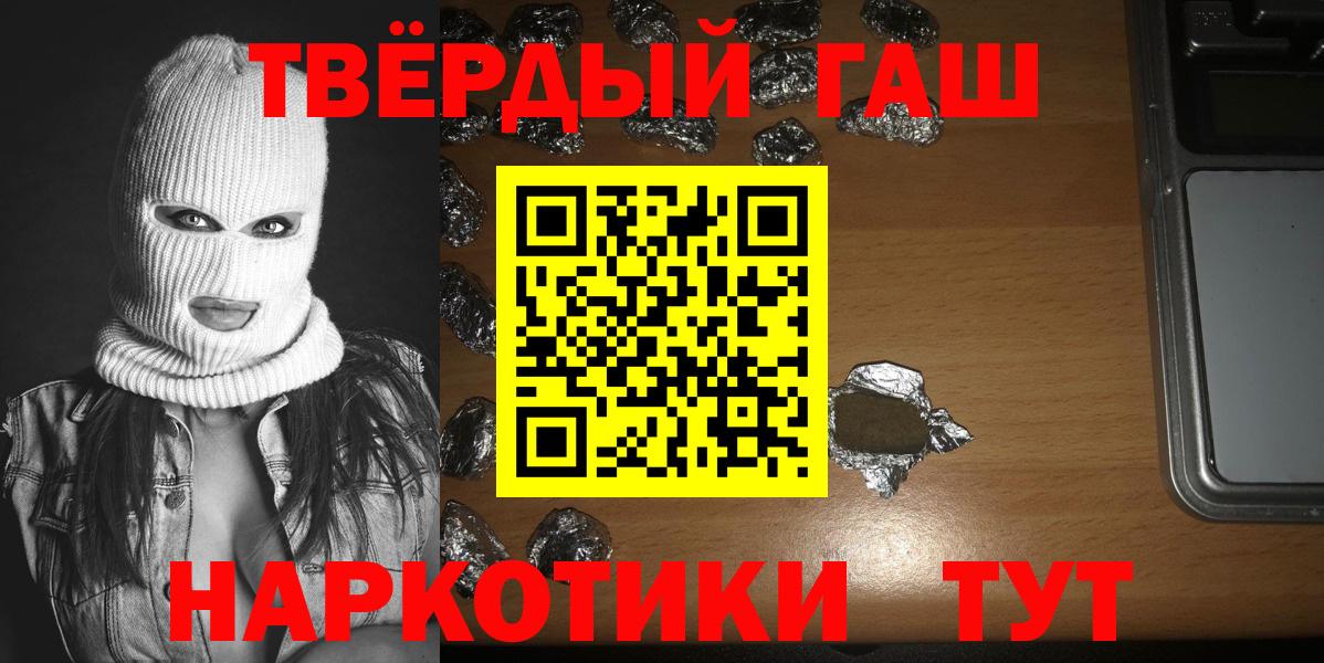 ГАШ убойный Оренбург