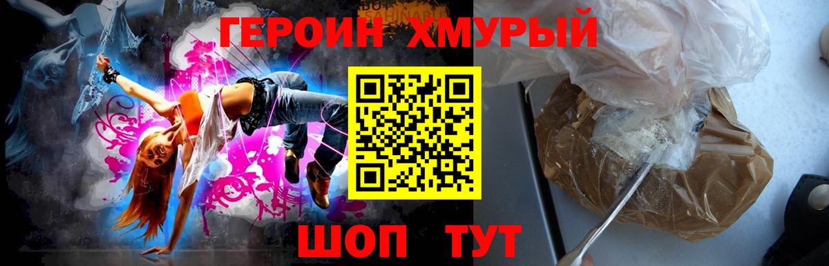 ГЕРОИН гречка  Вход с VPN  Оренбург 