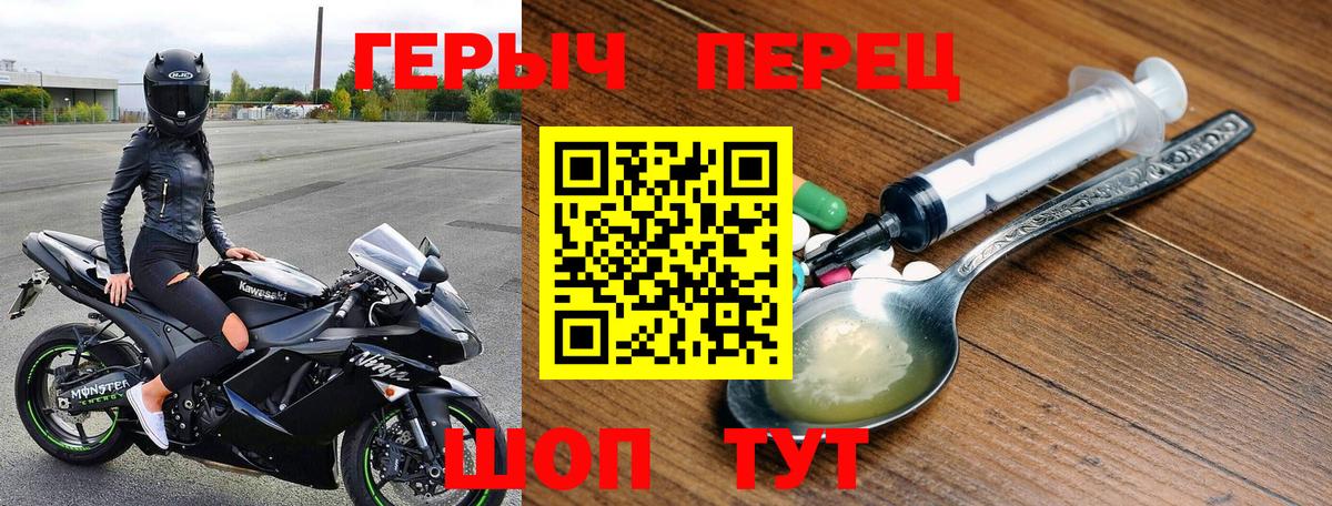 Героин герыч Оренбург