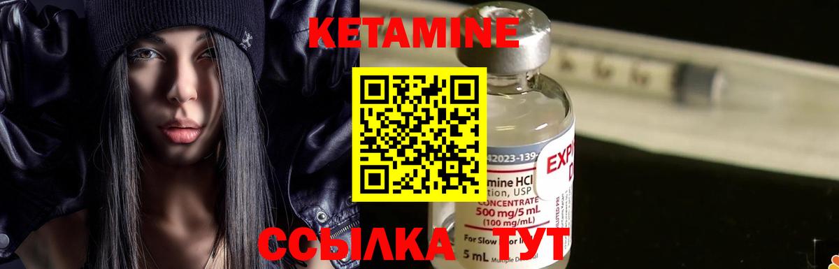 КЕТАМИН VHQ  Вход с VPN  Оренбург 