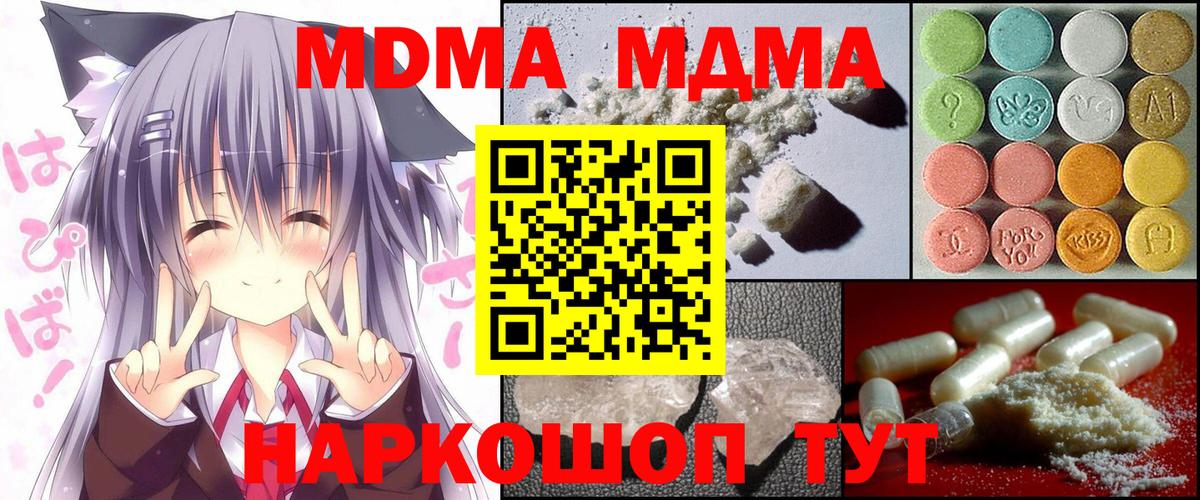 MDMA crystal Оренбург