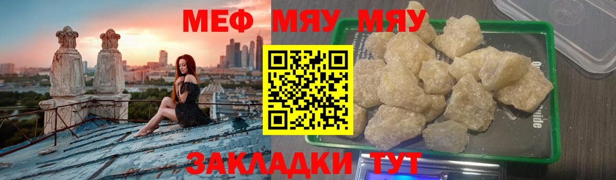 Мефедрон  Оренбург