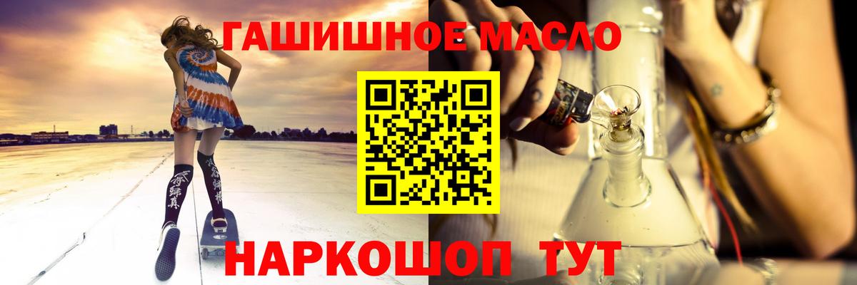Дистиллят ТГК жижа  ТГК гашишное масло  Вход с VPN  сколько стоит  Оренбург 
