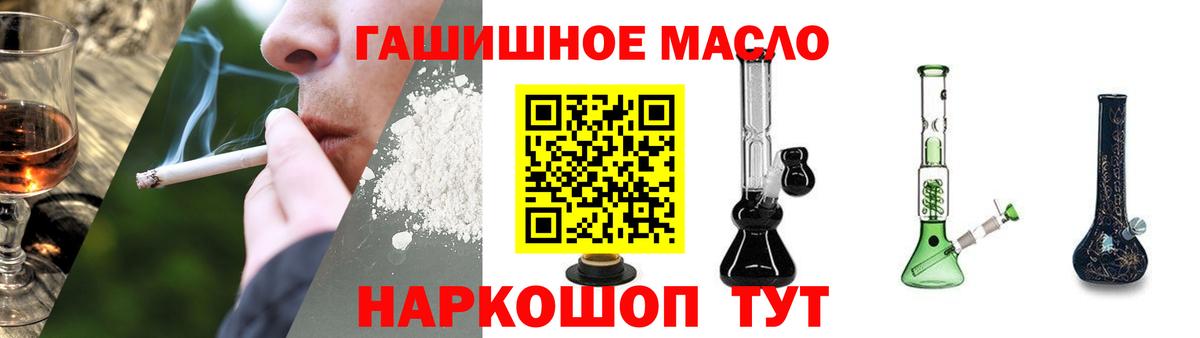 Дистиллят ТГК гашишное масло Оренбург